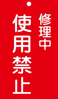 命札（硬質タイプ）  085207　札-207