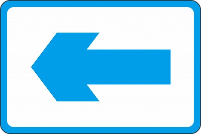 路面標識  101026　路面-26