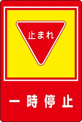 路面標識　101027　路面-27