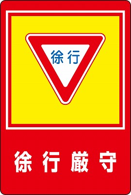 路面標識　101028　路面-28