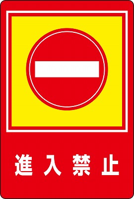 路面標識　101029　路面-29