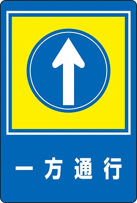 路面標識　101030　路面-30