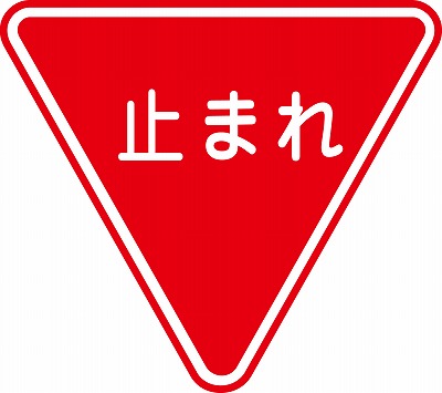 路面道路標識　101110　路面-330