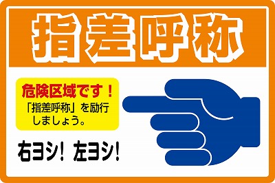 路面標識（アルミタイプ）　101113　路面-501