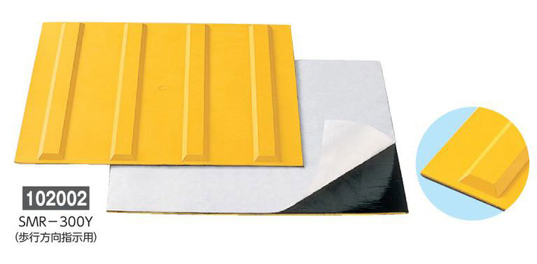 点字タイル  102002　SMR-300Y