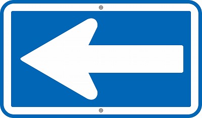 道路標識(上下穴タイプ・無反射)  133240　道路326(一方通行）