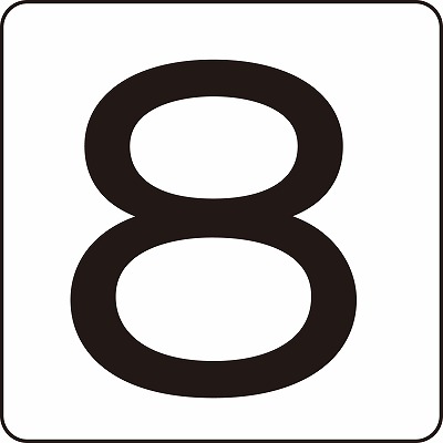 数字表示ステッカー  171808　HS-8(5P)（S小）