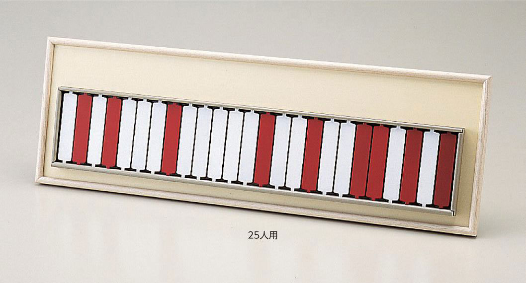 回転ネーム表示盤　25人用  303011　回転ネーム2531-A