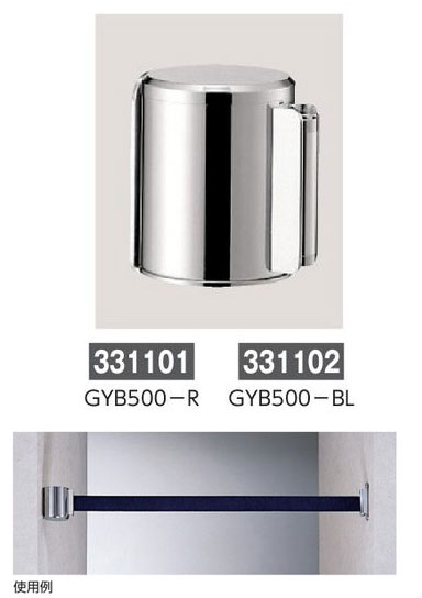 バリアースタンド（壁付け用）  331101　GYB500-R
