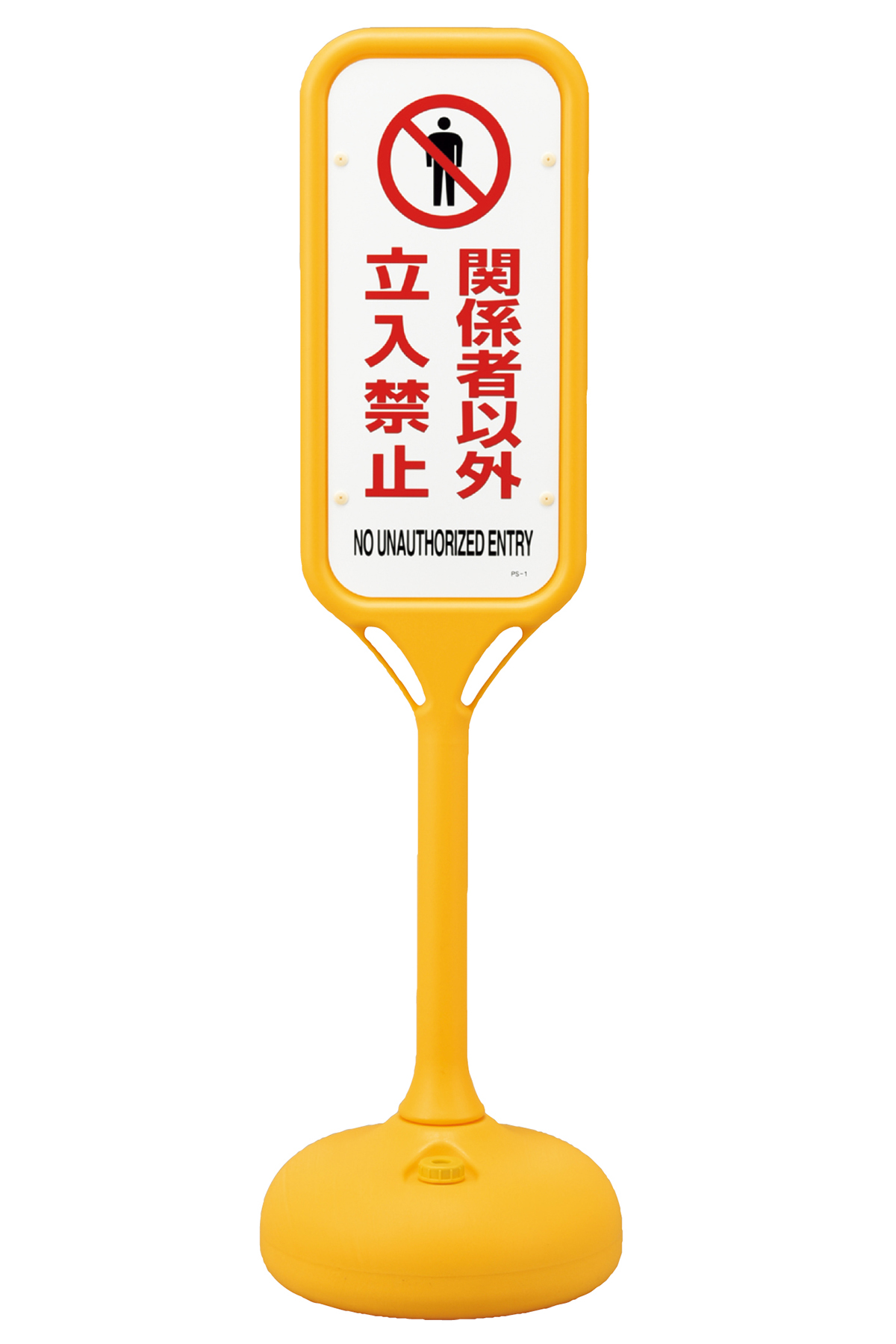 ポップスタンド  369201　PS-1W