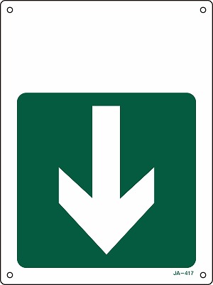 JIS安全標識（方向）392417 JA-417