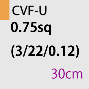 CVF-U 0.75sq(3/22/0.12) 30cm
