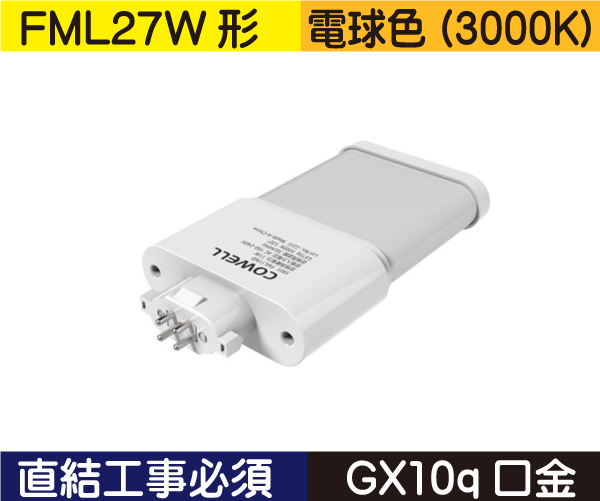 コンパクト蛍光灯形（FML27W形） 直結工事必須 電球色（3000K） FML11L1D