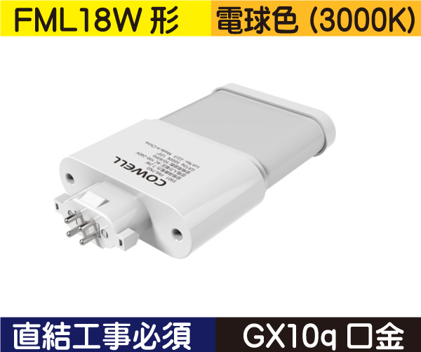 コンパクト蛍光灯形（FML18W形） 直結工事必須 電球色（3000K） FML7L1D