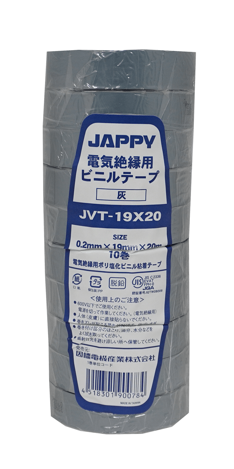 JAPPY ビニルテープ ＪＶＴ　１９×２０　（灰）