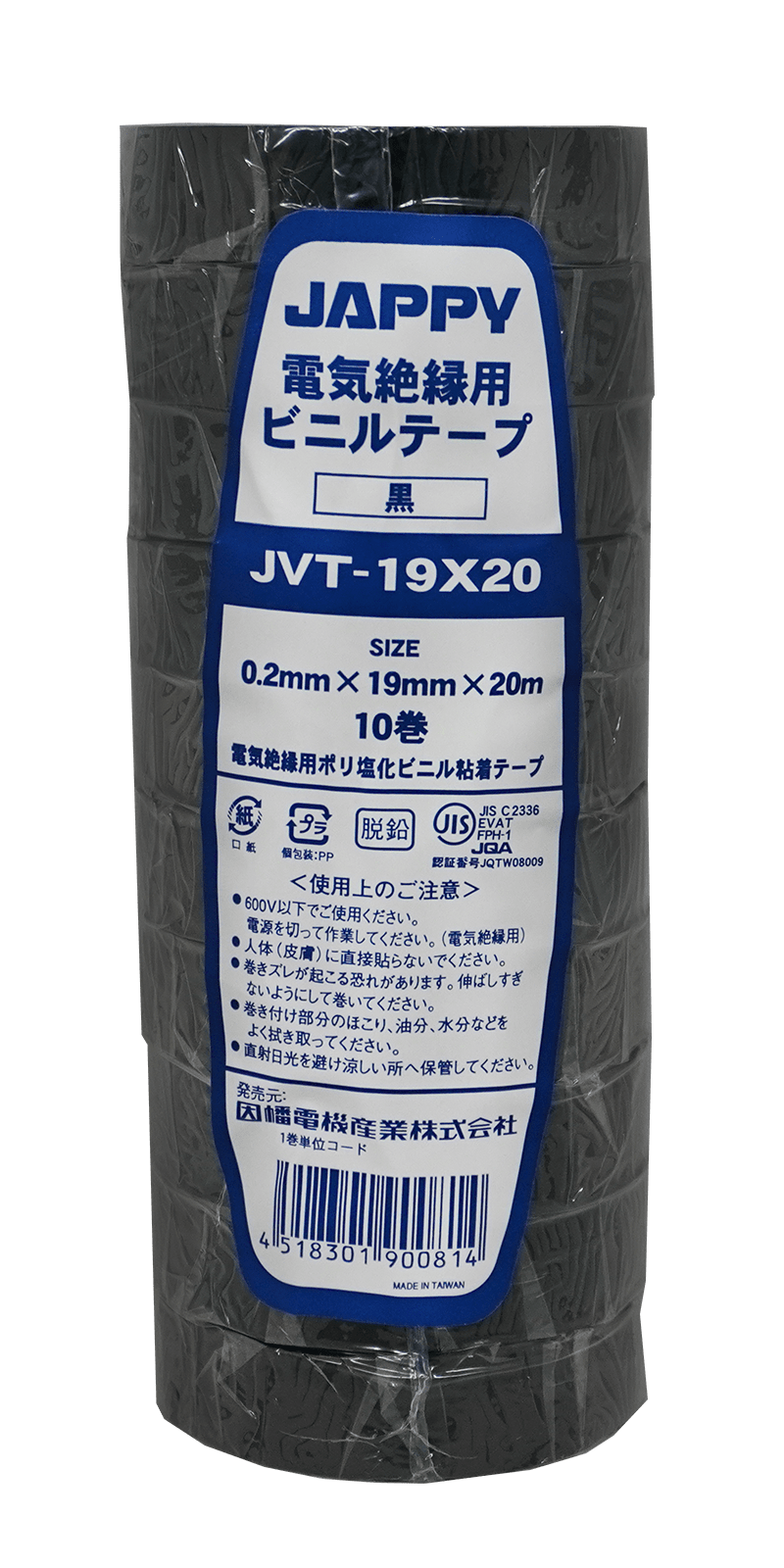 JAPPY ビニルテープ ＪＶＴ　１９×２０　（黒）