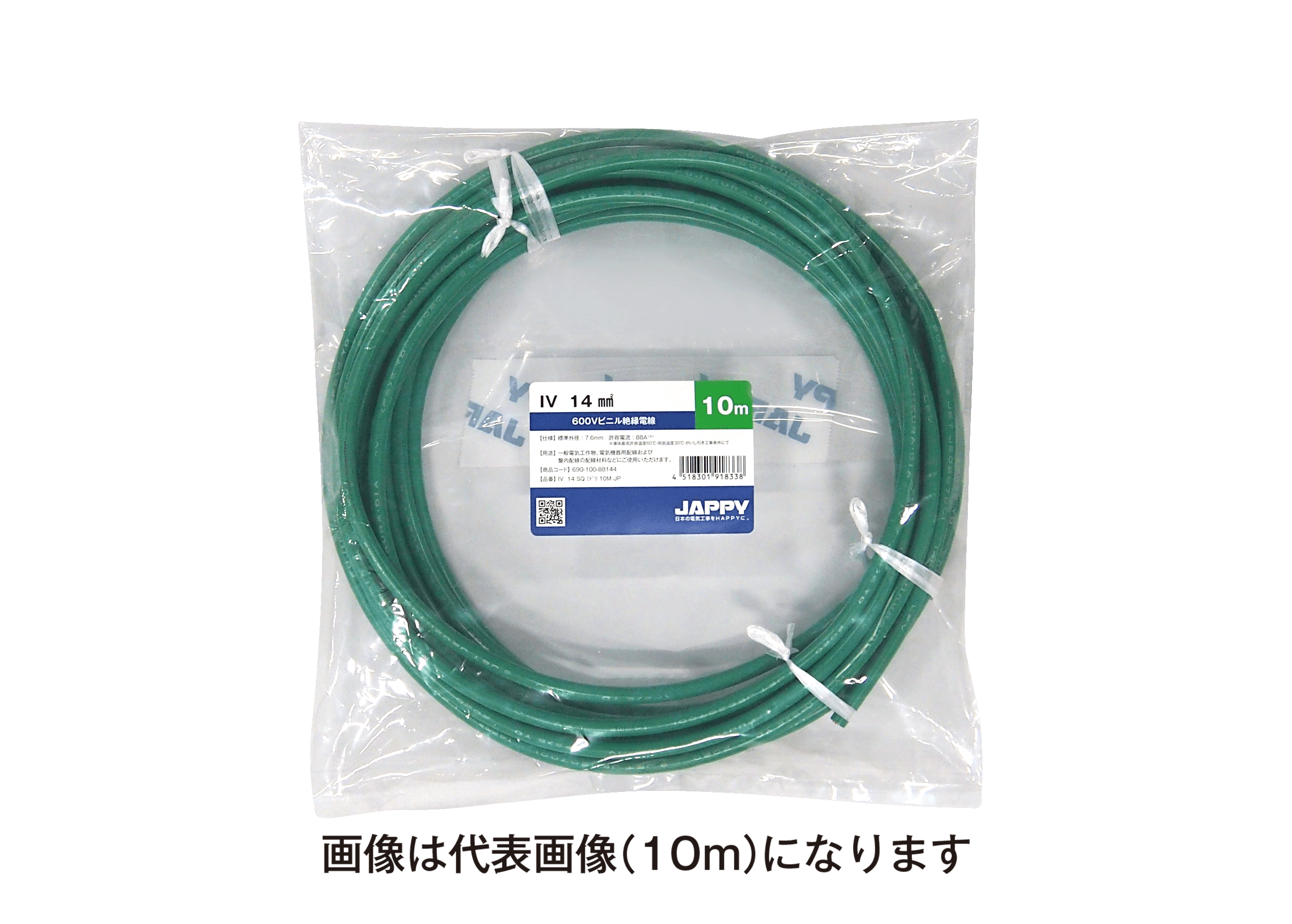 JAPPY ビニル絶縁電線 ＩＶ　１４ｓｑ　緑　５ｍ　ＪＰ