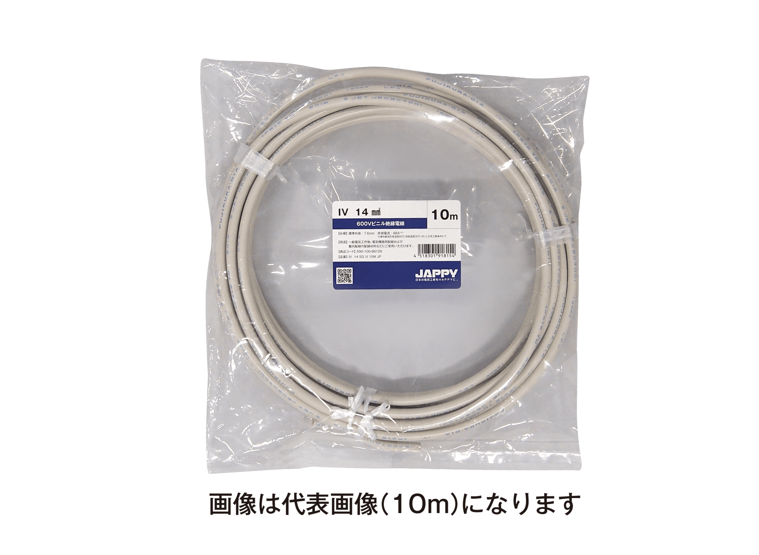 JAPPY ビニル絶縁電線 ＩＶ　１４ｓｑ　白　５ｍ　ＪＰ