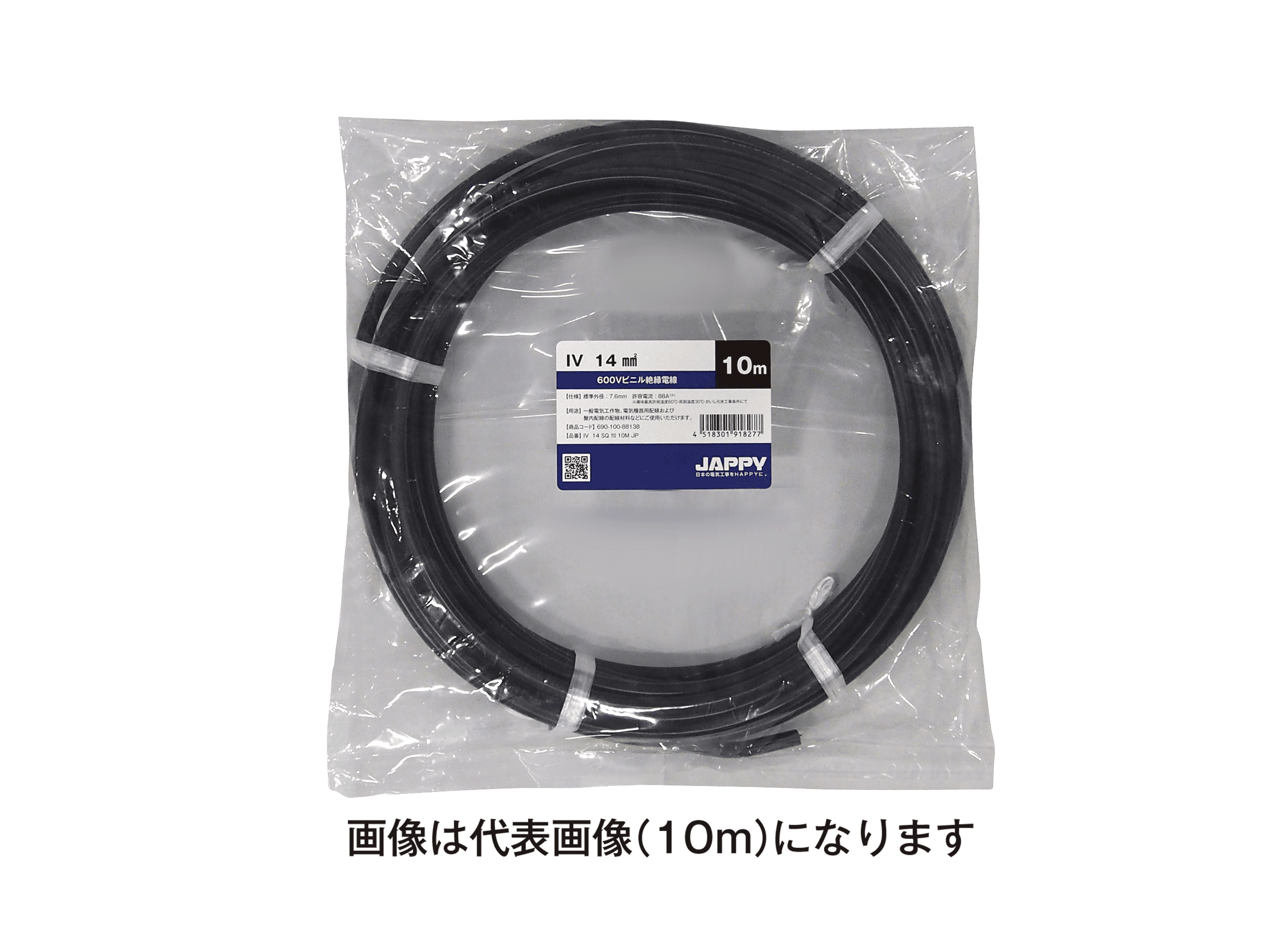 JAPPY ビニル絶縁電線 ＩＶ　１４ｓｑ　黒　５ｍ　ＪＰ