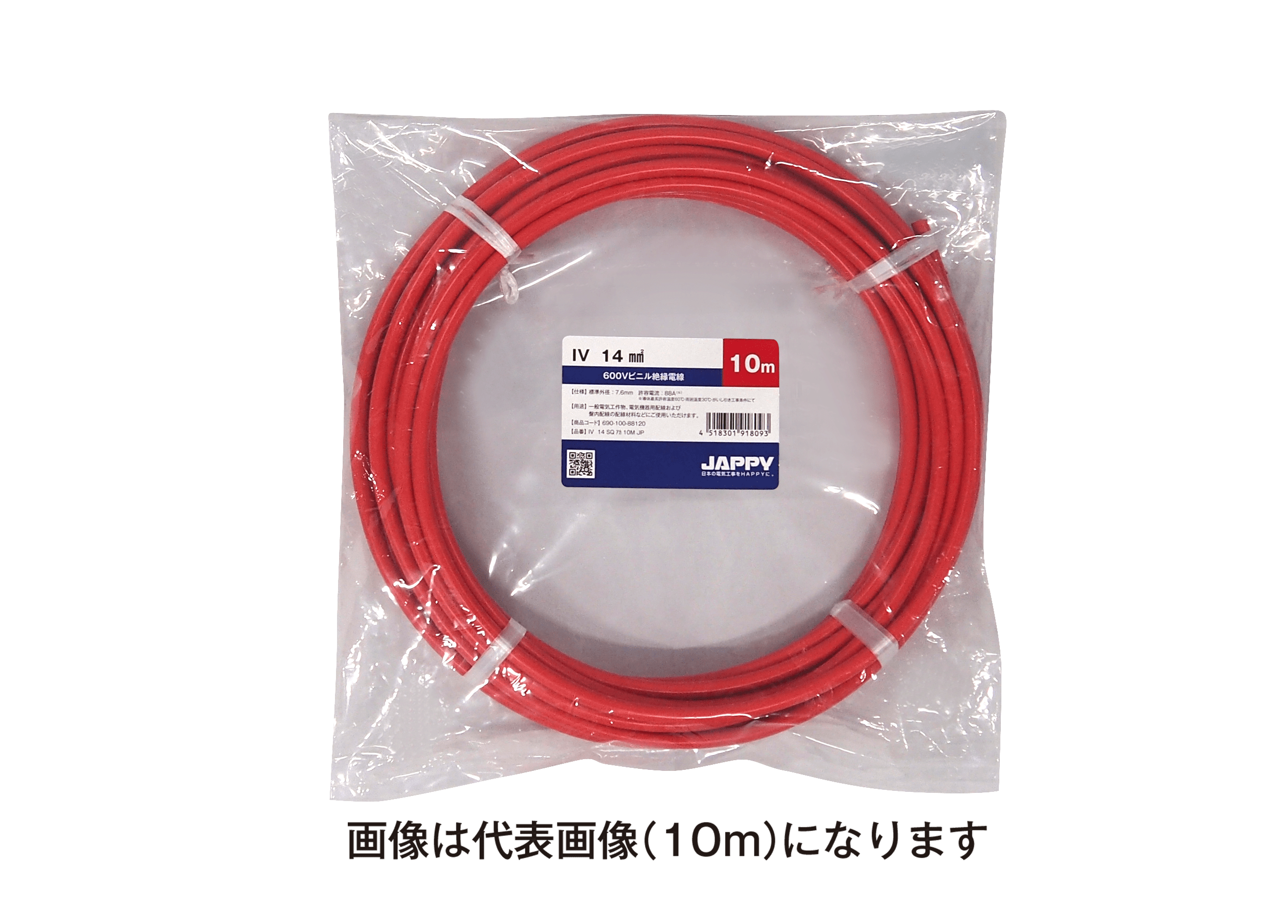 JAPPY ビニル絶縁電線 ＩＶ　１４ｓｑ　赤　５ｍ　ＪＰ
