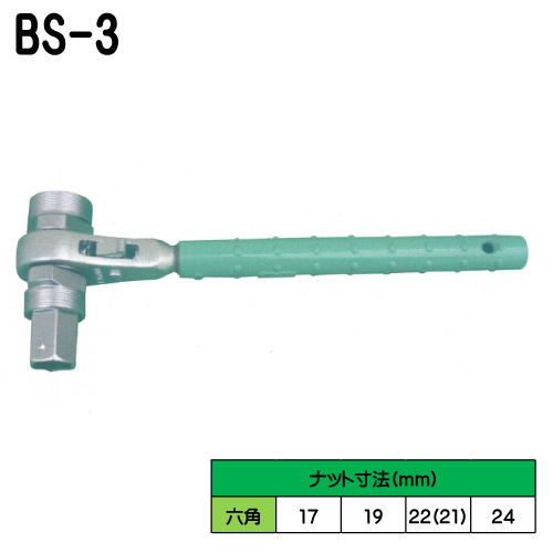 ベンリィラッチ　BS-3　永木精機（通信用）