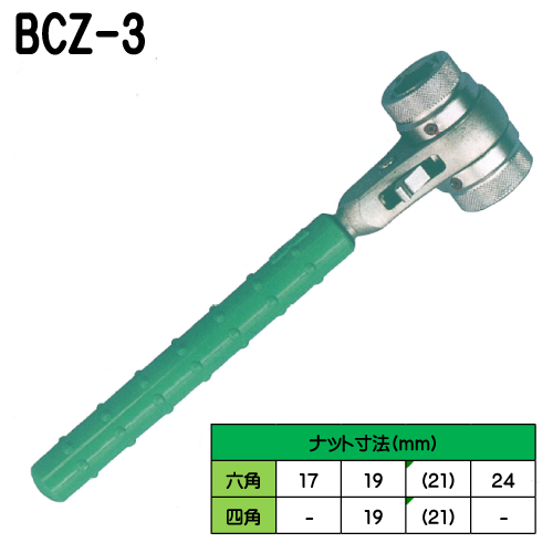 ベンリィラッチ　BCZ-3　永木精機（配電用）