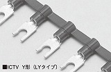 ICT絶縁被覆付連鎖形端子　ICTV 1.25LY