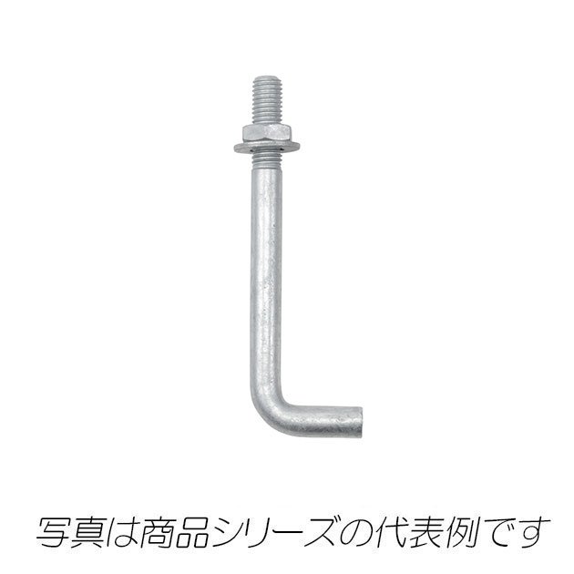 BP16-M16　L型基礎ボルト