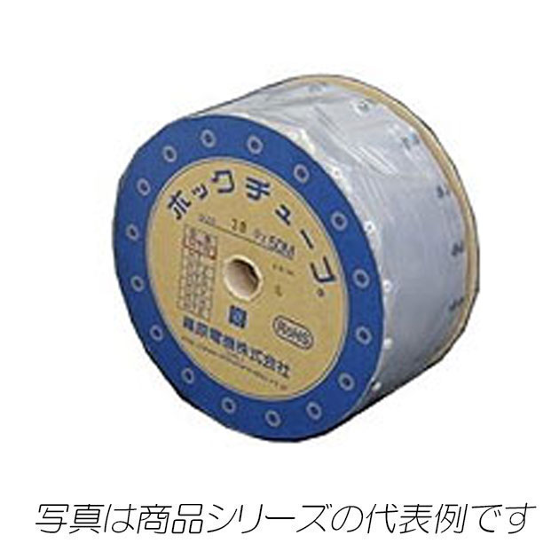 HTN-25　ホックチューブ　燃料タイプ