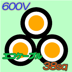 エコケーブルEM-CET38　100m