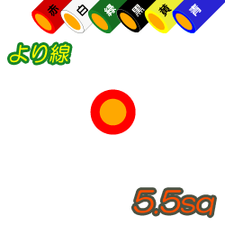 IV5.5sq　50m