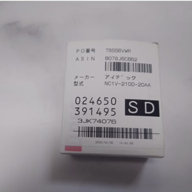 【在庫限り品】サーキットプロテクタ　メーカー:IDEC　型式:NCIV-2100-20AA