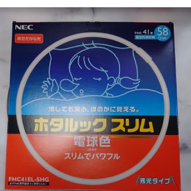 【在庫限り品】ホタルックスリム　メーカー:NEC　型式:FHC41EL-SHG