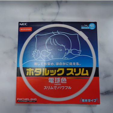 【在庫限り品】ホタルックスリム　メーカー:NEC　型式:FHC34EL-SHG
