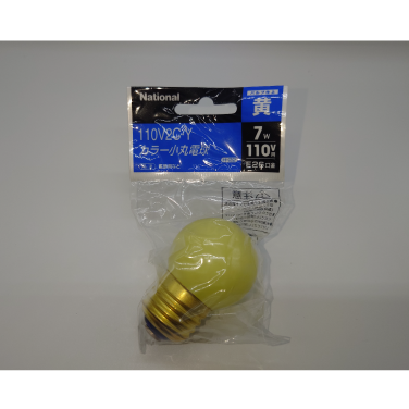 【在庫限り品】カラー小丸電球　黄色　メーカー:ナショナル　型式:7W110VE26